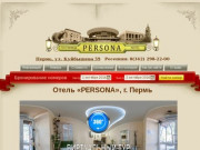 Отель PERSONA