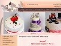 Торты в Николаеве — заказать торт. Авторские торты Николаев, цена, фото