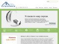 Аудиомед: Слуховые аппараты в Новосибирске и Красноярске