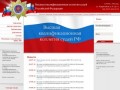 Квалификационная коллегия судей Архангельской области