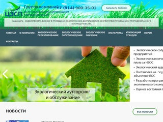 Центр Экологии в Иркутске