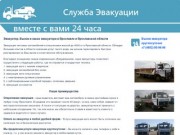 Эвакуатор в Ярославле +7 (4852) 95-96-96, круглосуточная эвакуация. Техпомощь.