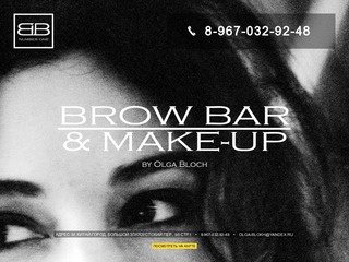 Brow Bar Number One | Броу Бар Номер Один | Макияж (Make up)
