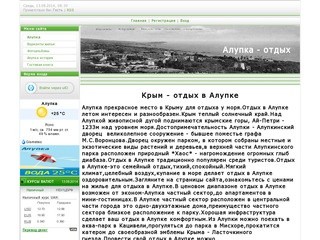 Аренда жилья для отдыха в Алупке (Россия, Крым, Алупка)