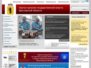 Сайт администрации Тутаевского района