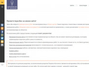 Rx-it.ru - Электромонтаж, ИТ-технологии в Тольятти