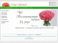Интернет-магазин цветов в Николаеве — Мир цветов