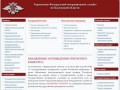 Официальный сайт Управления Федеральной Миграционной Службы по Калужской области