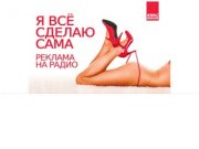 Реклама в Омске - SMG market