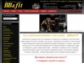 BB&amp;FIT - Спортивное питание в Чите