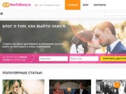 Сайт для всех желающих выйти замуж женщин. (Россия, Московская область, Москва)