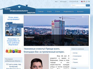 Агентство недвижимости поможет Вам продать или купить недвижимость в Воронеже и Воронежской области