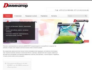 Салон цифровой печати, оперативной печати , полиграфии в Минске