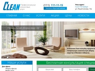 Профессиональный клининг в Санкт-Петербурге и Ленинградской области | SPB Cleaner