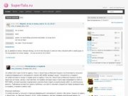 Супер Тула - Тульский дискуссионный блог