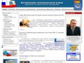 Сайт органов местного самоуправления Балаковского муниципального района