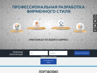 Заказать фирменный стиль - разработка  и создание фирменного стиля