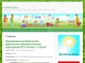 Luchik-sad.ru | Муниципальное бюджетное дошкольное образовательное учреждение №9 _Лучик_ г. Калуги
