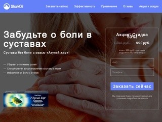 Купить Мазь Акулий Жир в Пскове. Цена, отзывы - bigcancer.ru