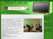 Кривой Рог || Центр Иностранных Языков "Perfect English"