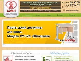 Купить детскую мебель в Омске | Dami-omsk