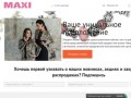 Создание сайтов Максимально Стильно в Кемерово