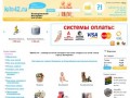 Интернет-магазин в Кемерово товаров для всей семьи - kim42.ru