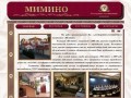 Ресторанно-гостиничный комплекс Мимино, г.Полтава
