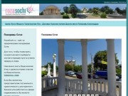 RozaSochi.ru - фото-панорамы Сочи, Красная Поляна, photo panoramas of Sochi, Krasnaya Polyana