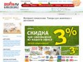Интернет зоомагазин в Москве ZOOFIX.RU: заказать товары для животных онлайн