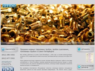 Продажа медных тормозных трубок, трубок сцепления, топливных трубок в Санкт-Петербурге