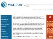 Wm17.ru и WebMoney  в Республике Тува