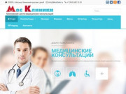 MosCliniki - Московский центр медицинских консультаций