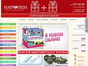 HappyVsem :: Подарочные сертификаты и идеи подарков в Санкт-Петербурге. Подарки на день рождения.
