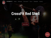 CrossFit Red Shell Чебоксары | CFRS