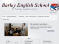 Barley English School