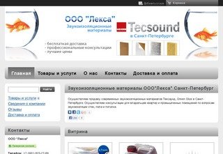 Звукоизоляционные материалы из  Санкт-Петербурга
