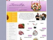 Доставка и заказ цветов и подарков в Харькове