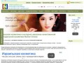 Качественная натуральная косметика из Японии в интернет-магазине японской косметики Native Choice