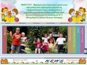 МБДОУ №71 - Детский сад Автозаводского района Нижнего Новгорода
