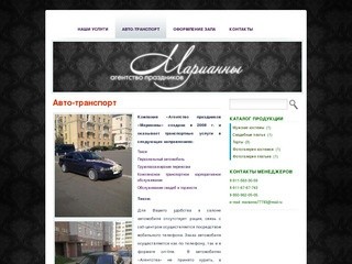 Агентство праздников Марьянны (Архангельск)