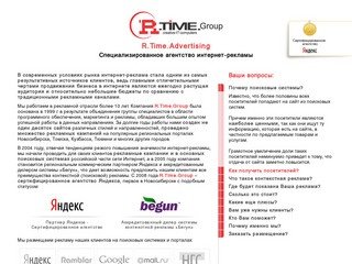 R.Time.Group. Создание сайтов в Новосибирске. Интернет-реклама