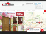 Межкомнатные двери в Ростове |  Купить, цена, отзывы