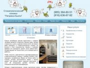 Стоматология цены, стоматологические услуги, стоматология Москва центр