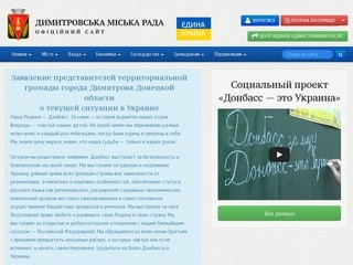 Dimitrov-rada.gov.ua