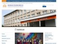 МОУ "Шацкая средняя школа" | Официальный сайт