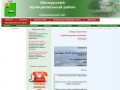 Шенкурский муниципальный район - официальный сайт муниципального образования