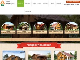 Деревянные дома, строительство деревянных домов под ключ недорого в Москве | ООО