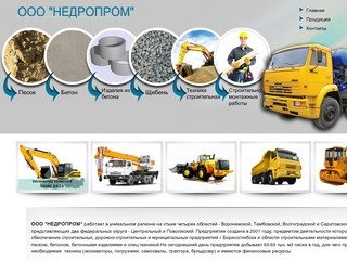 Бетон Воронеж: купить бетон с доставкой в Воронеже и области. - ООО 