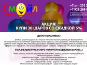 Гелиевые шары в Красноярске|Аниматоры|Фигуры,букеты из шаров